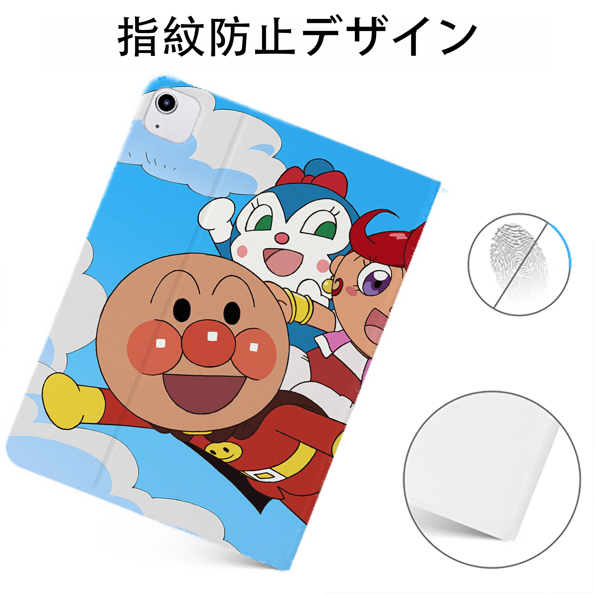 （画像用） アンパンマン Anpanman IPadケース ペンホルダー付き ブックスタイルデザイン